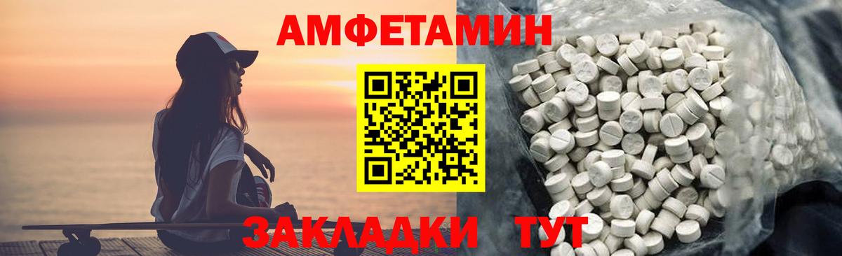 АМФЕТАМИН Premium  Вход с VPN  АМФ  Кушва 