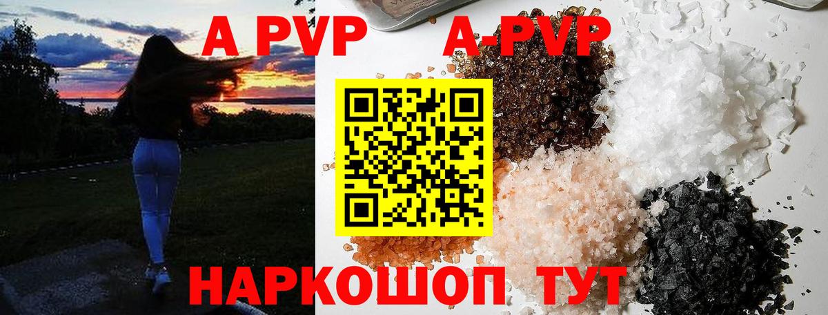 Alpha-PVP Соль  Alpha PVP  Кушва  Альфа ПВП VHQ  Вход с VPN  Alpha PVP СК 