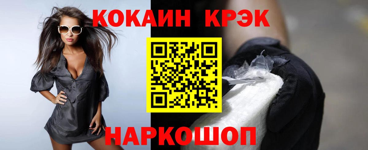 КОКАИН FishScale  Вход с VPN  Кокаин  Кушва  КОКАИН Columbia 
