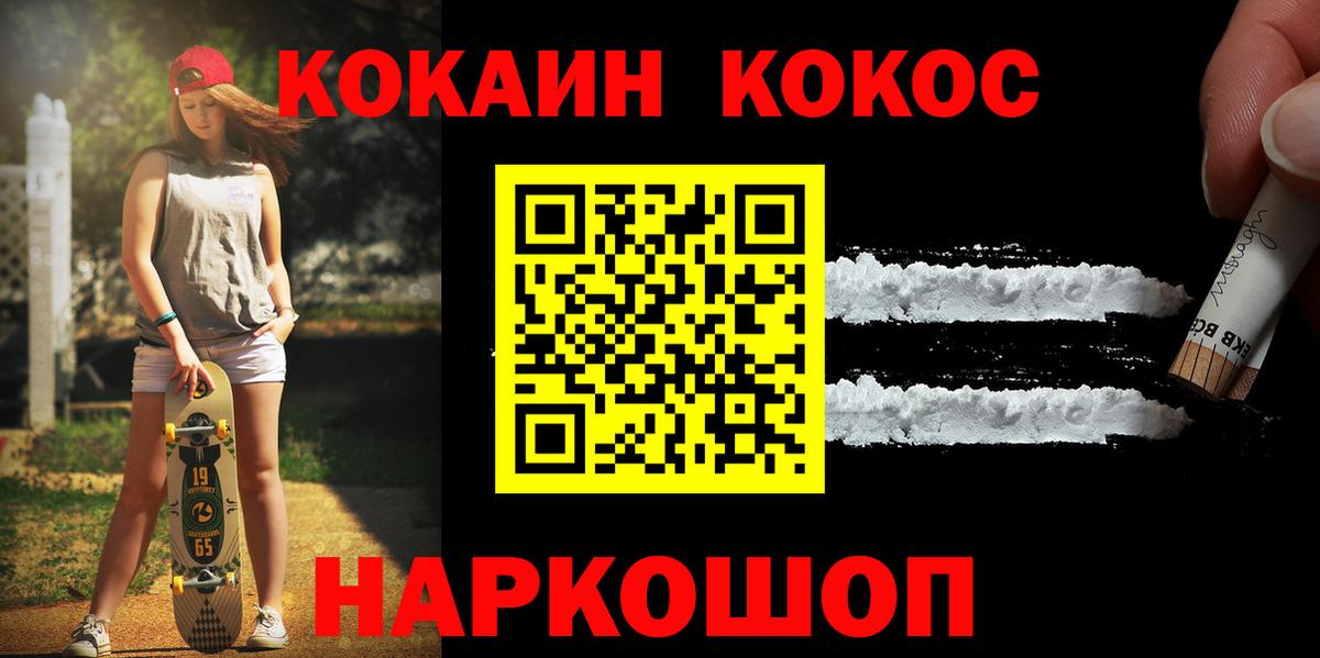 COCAIN Fish Scale Кушва