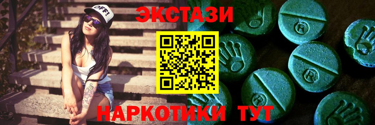 Ecstasy mix Кушва