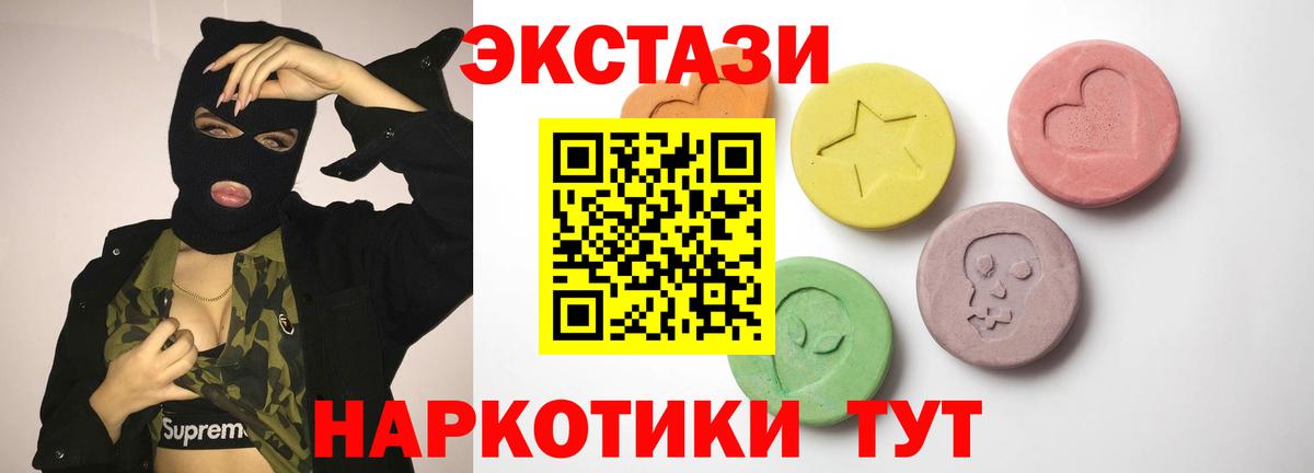 Кушва  Экстази диски  купить   Экстази  Вход с VPN  Ecstasy 300 mg 
