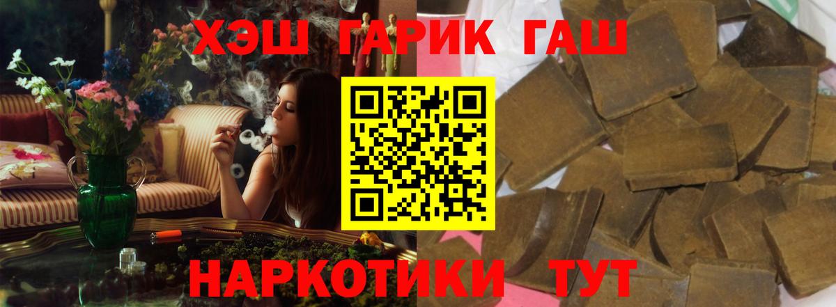 ГАШ хэш  Вход с VPN  ГАШ 40% ТГК  ГАШ  Кушва 