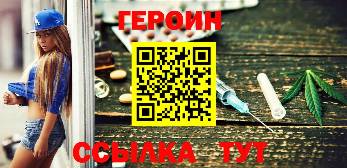 ГЕРОИН VHQ Кушва
