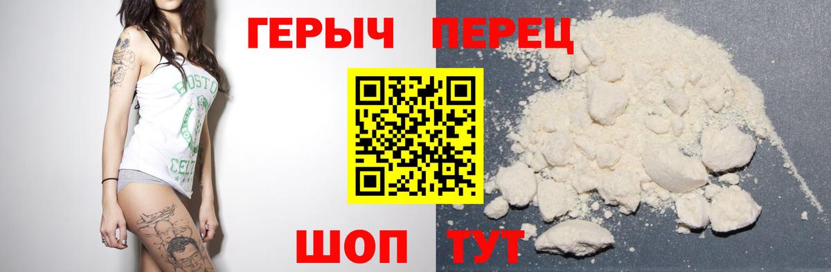 ГЕРОИН  Вход с VPN  Кушва  ГЕРОИН герыч 