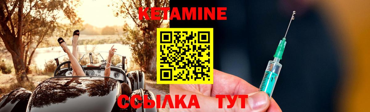 Кушва  КЕТАМИН ketamine  Вход с VPN 