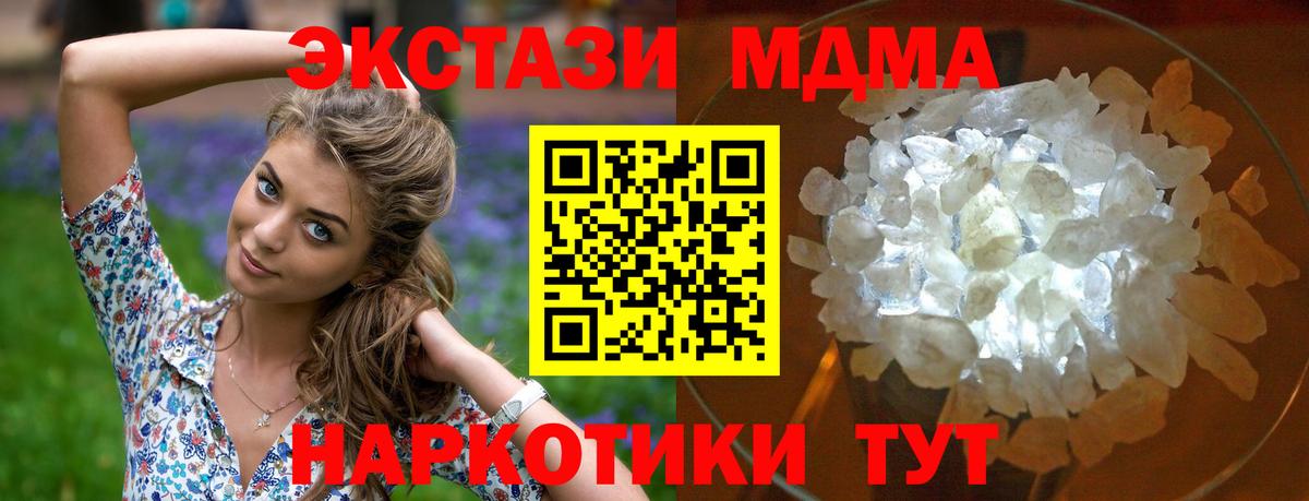 Кушва  МДМА кристаллы  Вход с VPN  MDMA  MDMA VHQ 