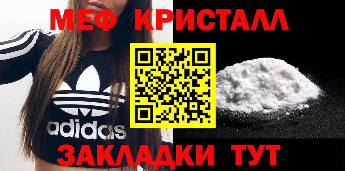 Меф кристаллы Кушва
