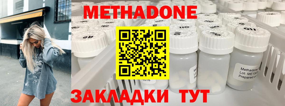 Метадон VHQ Кушва
