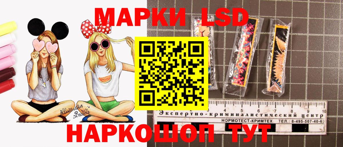 Кушва  Наркотические марки 1,5мг  Вход с VPN 