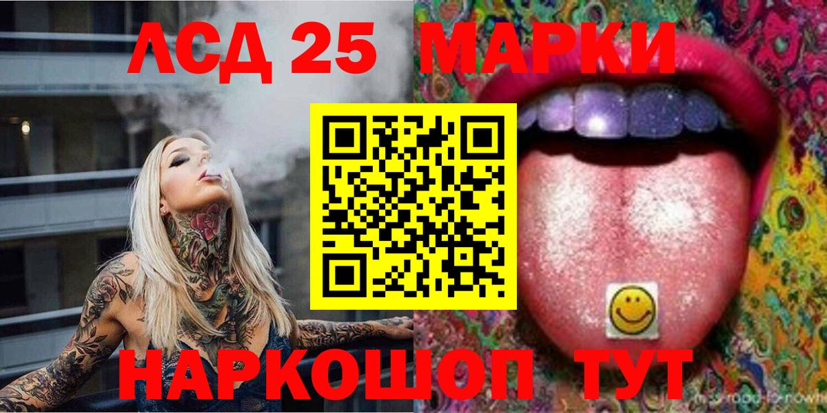 Марки NBOMe 1,5мг Кушва