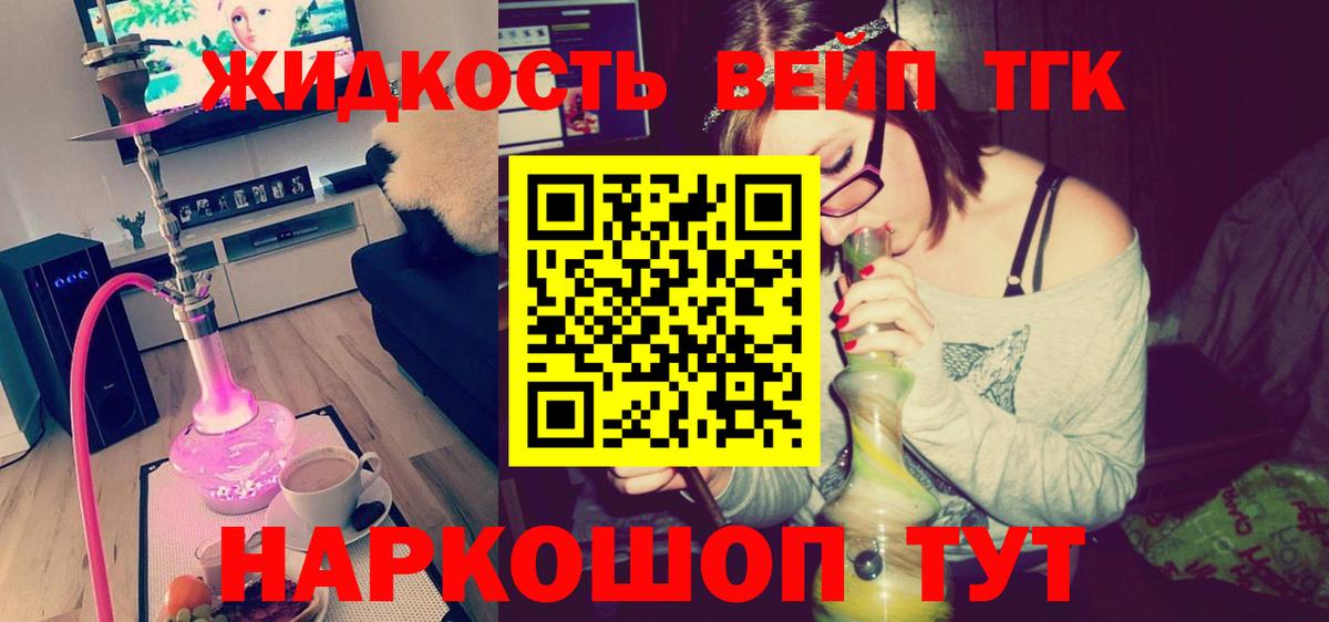 Дистиллят ТГК THC oil Кушва